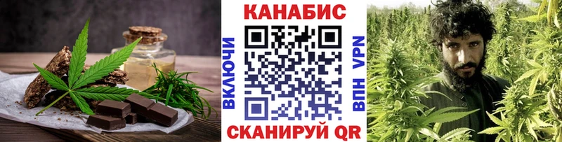Печенье с ТГК марихуана  Холмск 