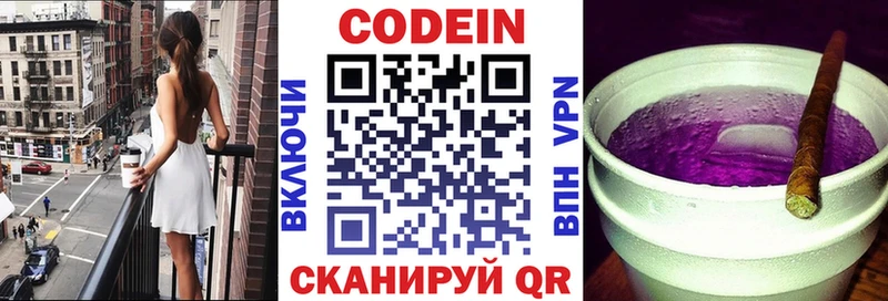 Кодеиновый сироп Lean напиток Lean (лин)  Холмск 