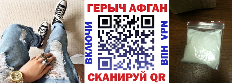ГЕРОИН хмурый  Холмск 