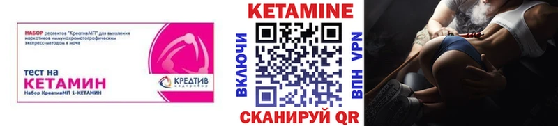 blacksprut как войти  Холмск  КЕТАМИН VHQ  купить наркотик 