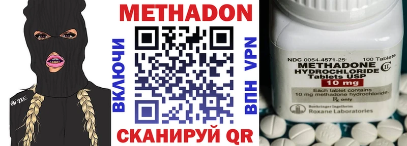 Метадон methadone  Холмск 